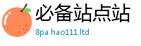 2025新奥天天开好彩开奖结果比2025新澳门2025免费原料